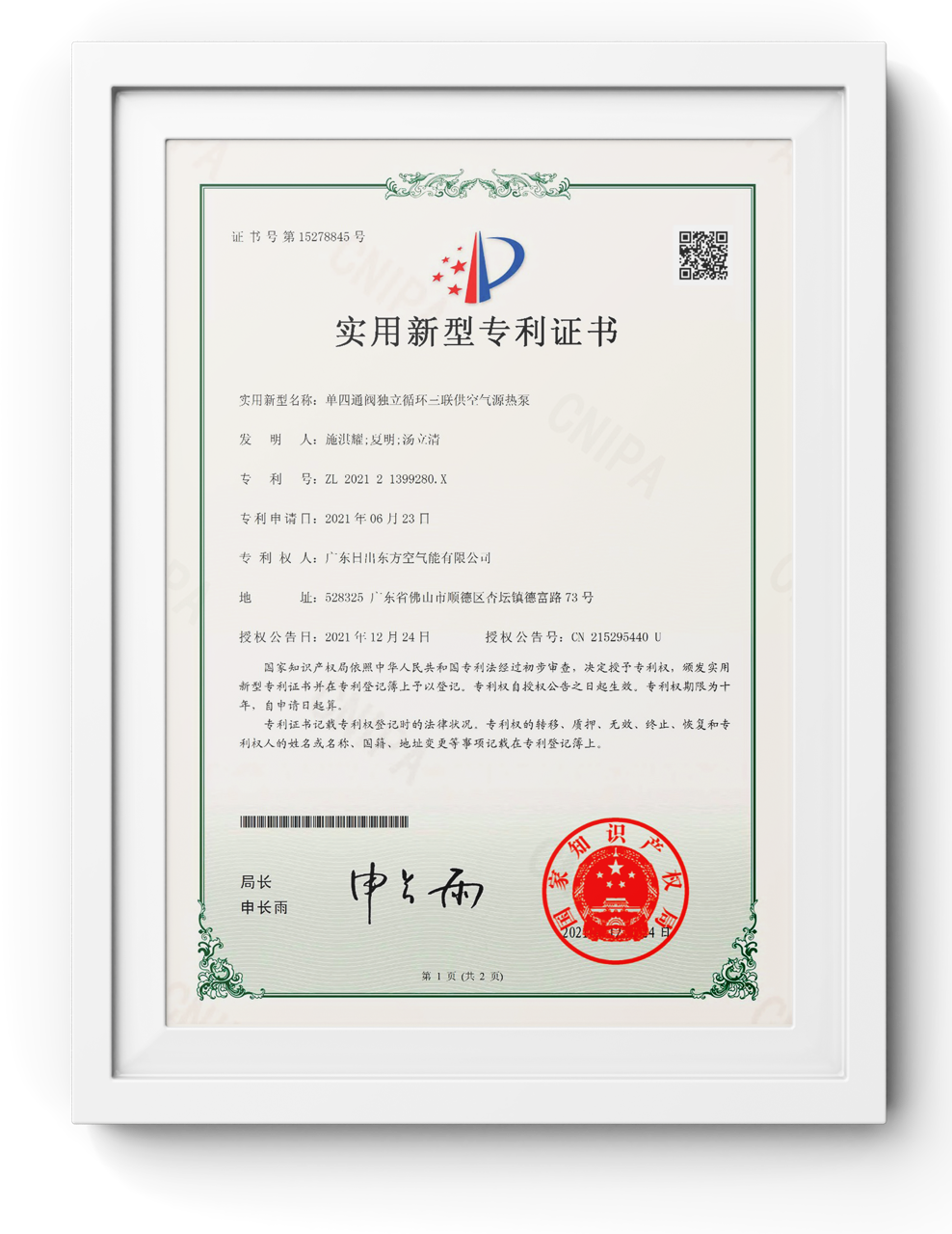 solareast patents solareast patents