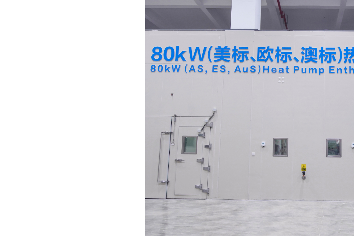 80kW Large-Capacity Heat Pump Test Lab