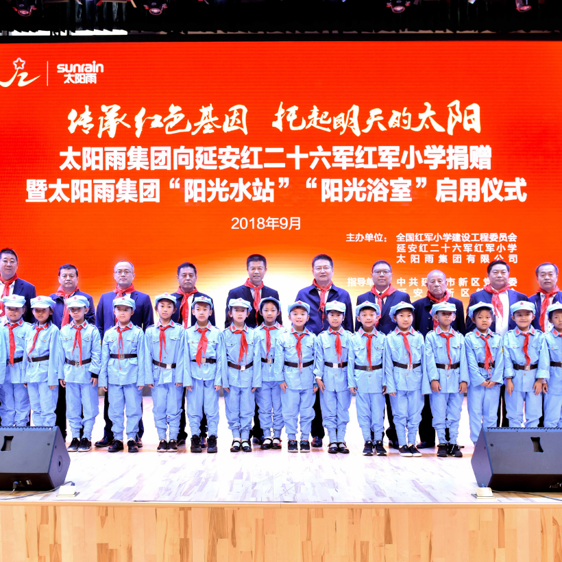 SolarEast Public Welfare Programs