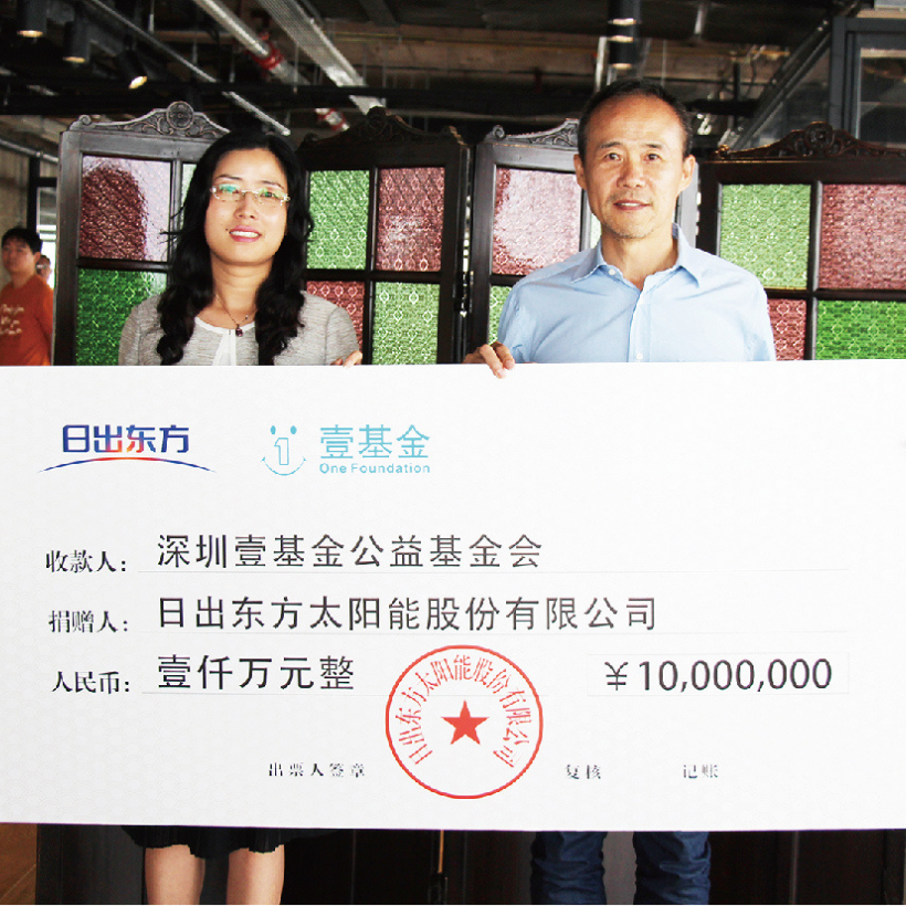 SolarEast Public Welfare Programs