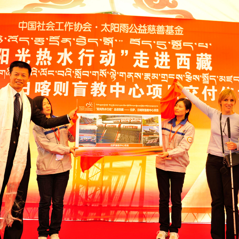 SolarEast Public Welfare Programs