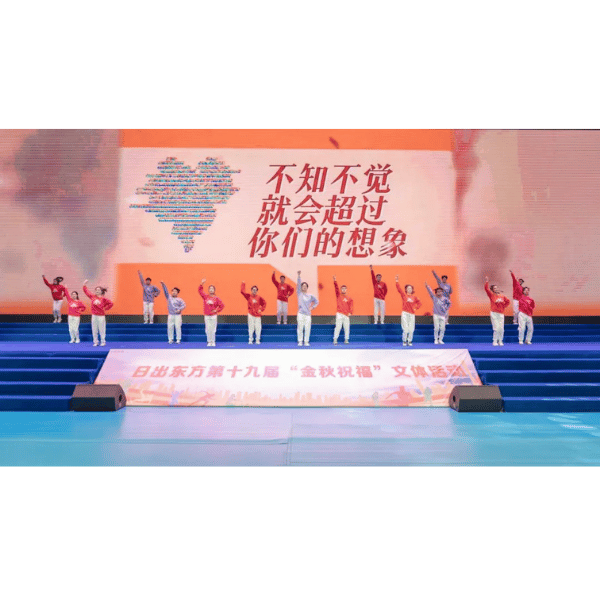 Solareast 19th Autumn Sports Day