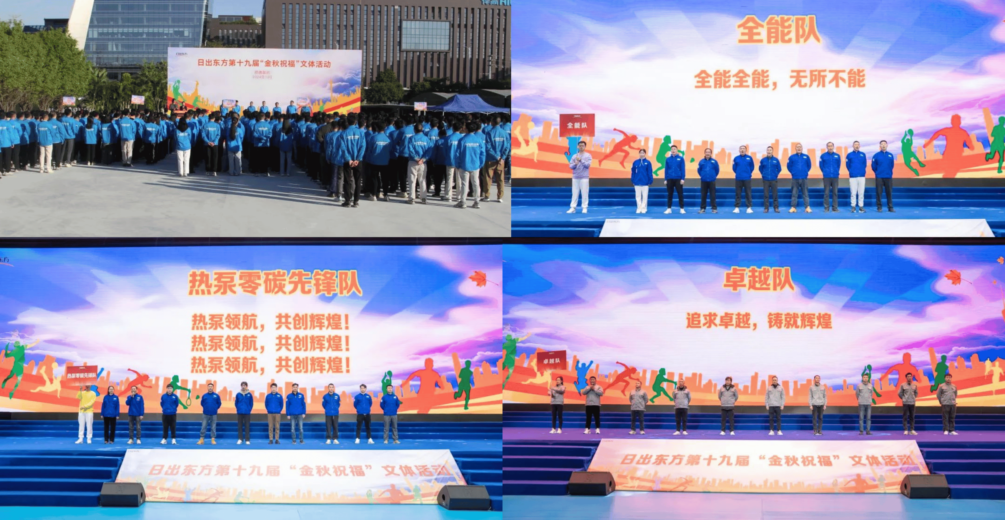 Opening Ceremony